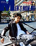 MEN’S NON-NO（メンズノンノ） 2018年11月号の表紙