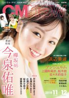 今泉佑唯 表紙｜雑誌のFujisan