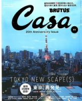 CasaBRUTUS(カーサブルータス) 2018年11月号 表紙