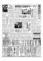 新文化 3242号 表紙