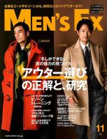 MEN’S EX（メンズ エグゼクティブ） 表紙
