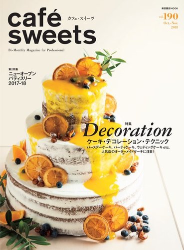 Cafe Sweets カフェスイーツ Vol 190 発売日18年10月05日 雑誌 電子書籍 定期購読の予約はfujisan