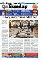 The Japan Times / The New York Times Weekend Edition Vol. 58 No.40 表紙