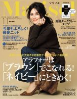 marisol（マリソル） 11月号 表紙