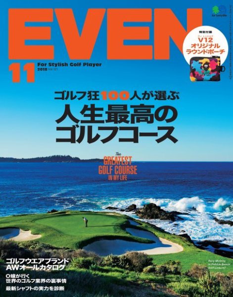 EVEN（イーブン） 2018年11月号 (発売日2018年10月05日) 表紙
