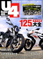 Under400（アンダーヨンヒャク） No.72 表紙