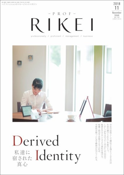 RIBIYO.(リビヨウ)  2018年11月 (発売日2018年10月10日) 表紙