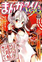 まんがタイムきらら 2018年11月号 表紙