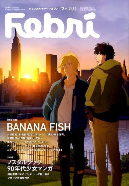 Febri（フェブリ） VOL.51 (発売日2018年10月17日) 表紙
