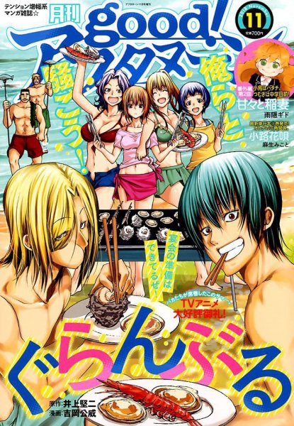 good！アフタヌーン 2018年11月号 (発売日2018年10月06日) 表紙