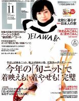 LEE（リー） コンパクト版 2018年11月号 表紙
