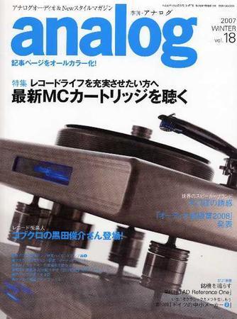 アナログ（analog) vol.18 (発売日2007年12月15日) | 雑誌/定期