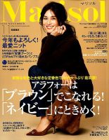 コンパクト版marisol 2018年11月号 (発売日2018年10月06日) 表紙