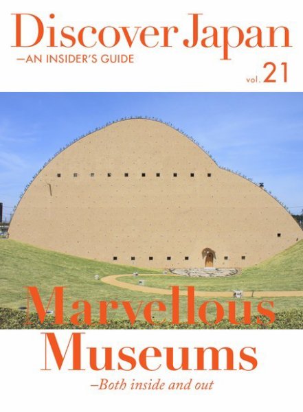 Discover Japan - AN INSIDER’S GUIDE Vol.21 (発売日2018年11月06日) 表紙