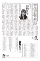 現代短歌新聞 2018年10月号 表紙
