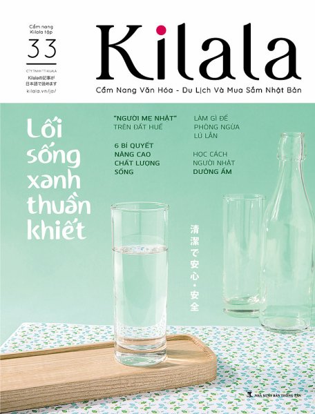 Kilala（きらら） Vol.33 (発売日2018年10月10日) 表紙