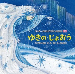 ワンダーはじめてであう名作絵本 2019年2月号 (発売日2019年02月01日) 表紙