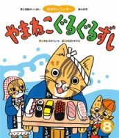 おはなしワンダー 2018年8月号 表紙