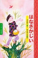 ワンダー民話選 2018年4月号 (発売日2018年04月01日) 表紙
