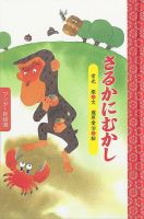 ワンダー民話選 2018年9月号 (発売日2018年09月01日) 表紙