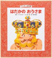 ワンダー名作選 2018年4月号 (発売日2018年04月01日) 表紙