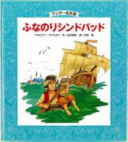 ワンダー名作選 2018年8月号 (発売日2018年08月01日) 表紙