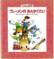 ワンダー名作選 2018年10月号 (発売日2018年10月01日) 表紙