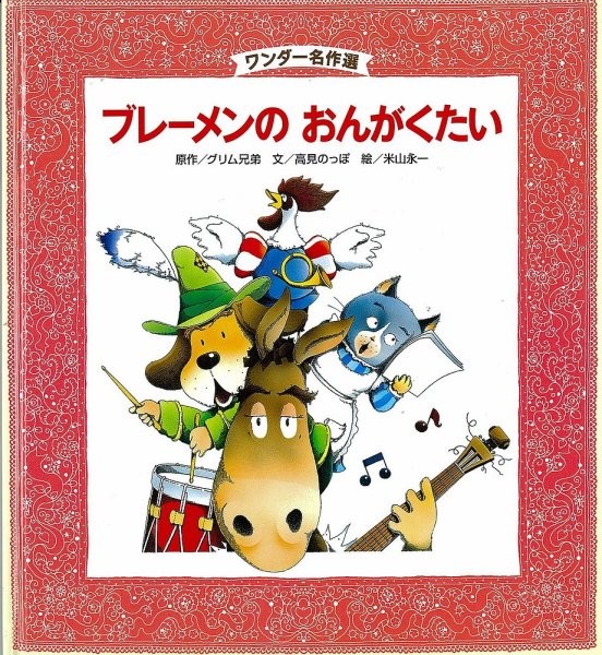ワンダー名作選 2018年10月号 (発売日2018年10月01日) 表紙