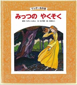 ワンダー名作選 2018年11月号 (発売日2018年11月01日) | 雑誌/定期購読