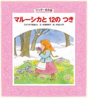 ワンダー名作選 2019年1月号 (発売日2019年01月01日) 表紙