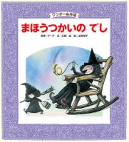 ワンダー名作選 2019年2月号 (発売日2019年02月01日) 表紙
