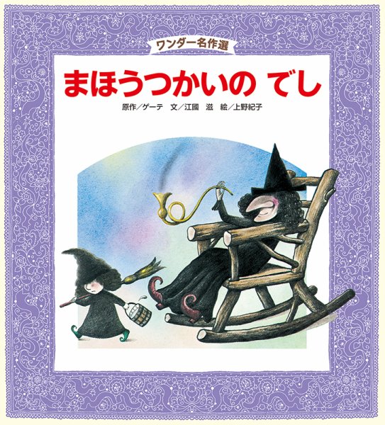 ワンダー名作選 2019年2月号 (発売日2019年02月01日) 表紙