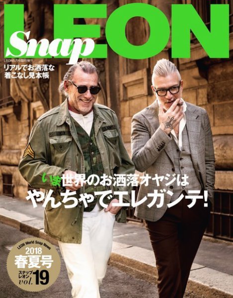 LEON Snap 春夏、秋冬ファッション 全5冊 Snap LEON（スナップレオン） vol.19 (発売日2018年04月16日) | 雑誌