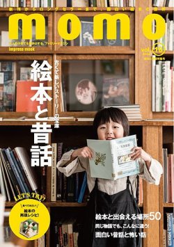 momo 安い 雑誌