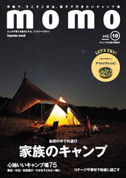 momo 安い 雑誌