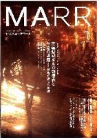 M&A 専門誌 MARR（マール）  2008年1月号 表紙