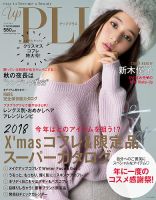 Bup（美アップ） 2018年11月号 表紙