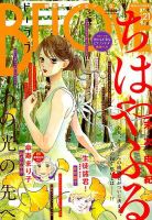 BE LOVE (ビーラブ) 2018年11/1号 表紙