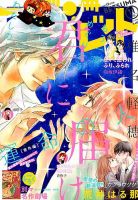 別冊マーガレットのバックナンバー (3ページ目 45件表示) | 雑誌/定期