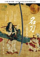目の眼 506 表紙