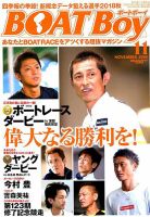 BOAT Boy（ボートボーイ） 2018年11月号 表紙