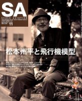 Scale Aviation（スケールアヴィエーション） 2018年11月号 表紙