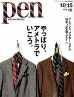 雑誌の発売日カレンダー（2018年10月01日発売の雑誌) | 雑誌/定期購読