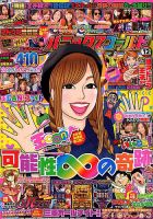 パニック７ゴールド 2018年12月号 (発売日2018年10月17日) 表紙
