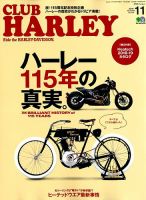 CLUB HARLEY（クラブハーレー） 2018年11月号 表紙