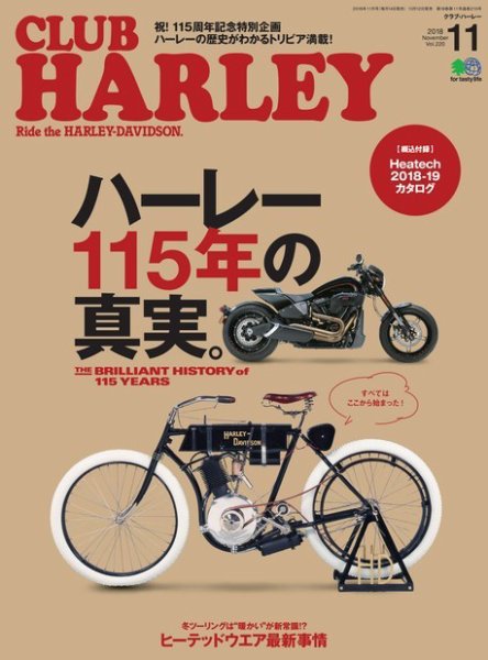 CLUB HARLEY（クラブハーレー） 2018年11月号 (発売日2018年10月12日) 表紙