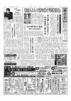 新文化 3243号 表紙