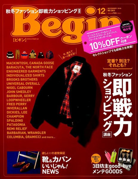 Begin（ビギン） 2018年12月号 (発売日2018年10月16日) 表紙