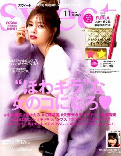 sweet ストア 雑誌 ジャニーズ