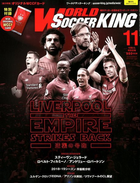 WORLD SOCCER KING （ワールドサッカーキング） 2018年11月号 (発売日2018年10月12日) 表紙